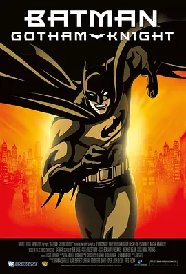 蝙蝠侠：哥谭骑士 Batman: Gotham Knight海报