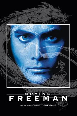 哭泣杀神 Crying Freeman海报