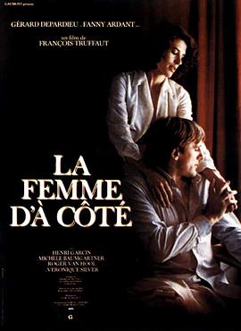 隔墙花 La femme d'à côté海报