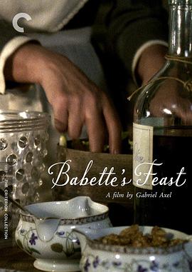 巴贝特之宴 Babettes gæstebud海报