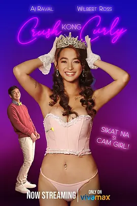 卷毛直播妹 Crush Kong Curly海报