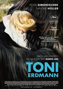 托尼·厄德曼 Toni Erdmann海报