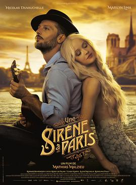巴黎美人鱼 Une sirène à Paris海报