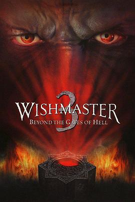恶魔咆哮3：地狱门前 Wishmaster 3: Beyond the Gates of Hell海报
