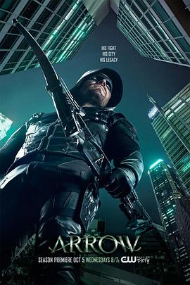绿箭侠 第五季 Arrow Season 5海报