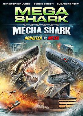 超级鲨大战机器鲨 Mega Shark vs Mecha Shark海报