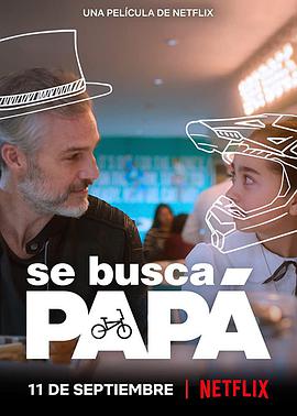 被征老爸 Se busca papá海报