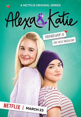 亚莉克莎与凯蒂 第一季 Alexa & Katie Season 1海报