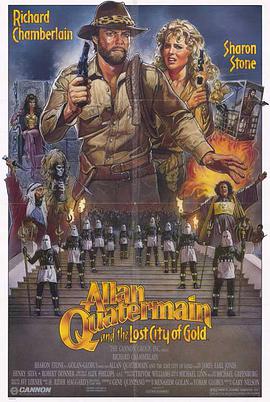 迷城宝藏 Allan Quatermain and the Lost City of Gold海报