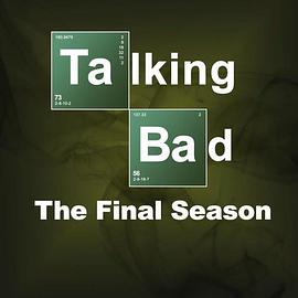 闲话毒师 Talking Bad海报
