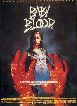 血婴 Baby Blood海报