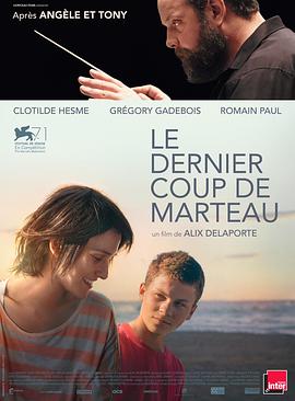 最后一击 Le dernier coup de marteau海报