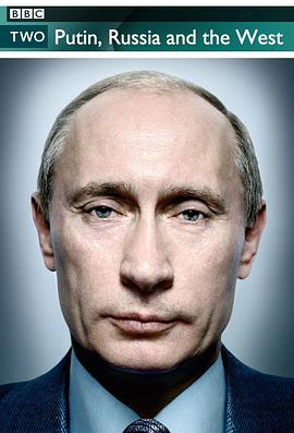 普京，俄罗斯和西方世界 Putin Russia and the West海报