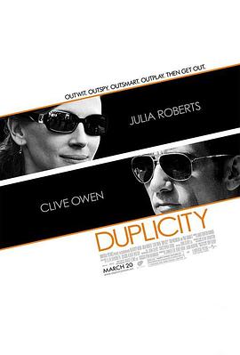 口是心非 Duplicity海报