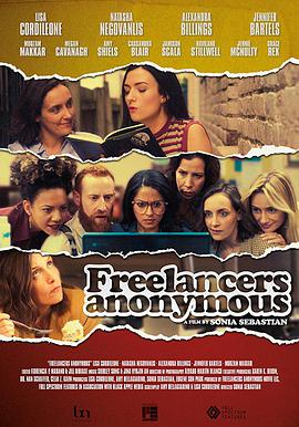 匿名自由职业者 Freelancers Anonymous海报