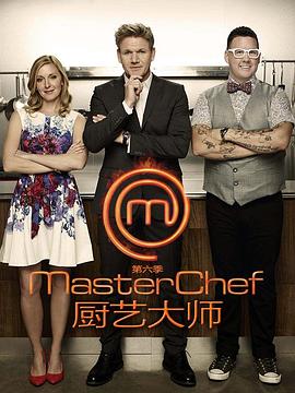 厨艺大师(美版) 第六季 Masterchef Season 6海报