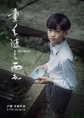 童年随之而去海报