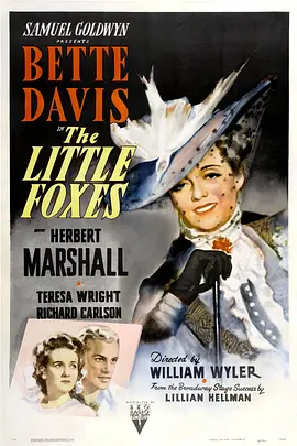 小狐狸 The Little Foxes海报