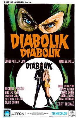 危险：德伯力克 Danger: Diabolik海报