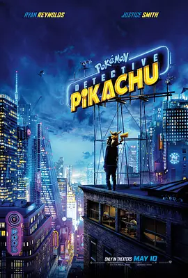 大侦探皮卡丘 Pokémon Detective Pikachu海报