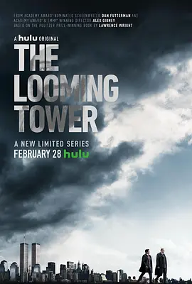 巨塔杀机 The Looming Tower海报