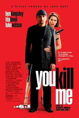 杀了我吧 You Kill Me海报