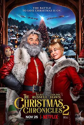 拯救圣诞记2 The Christmas Chronicles 2海报
