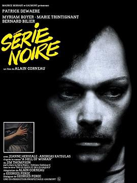 黑色小说 Série noire海报