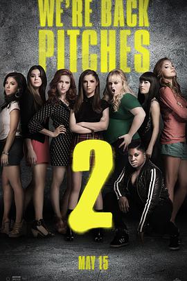 完美音调2 Pitch Perfect 2海报