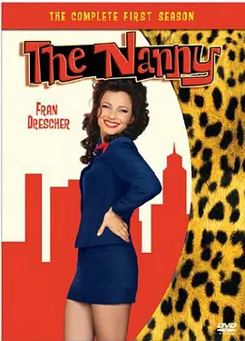 超级保姆 第一季 The Nanny Season 1海报