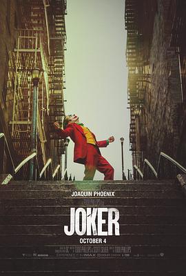 小丑 Joker海报