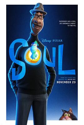 心灵奇旅 Soul海报
