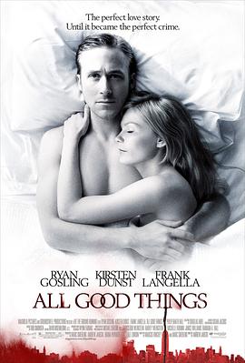 所有美好的东西 All Good Things海报