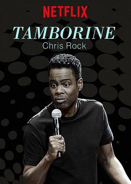 克里斯·洛克：铃鼓 Chris Rock: Tamborine海报