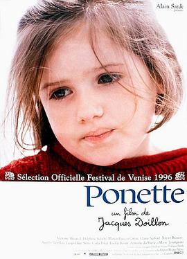 小孤星 Ponette海报