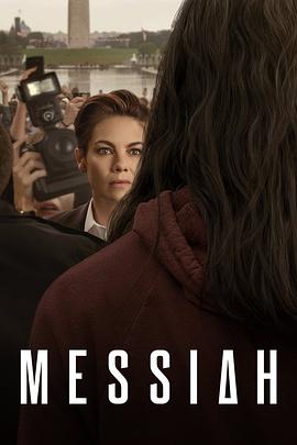 现代弥赛亚 Messiah海报