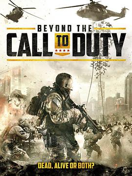 特种部队:毁尸灭尽 Beyond the Call to Duty海报