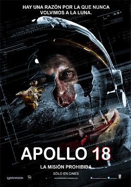 阿波罗18号 Apollo 18海报