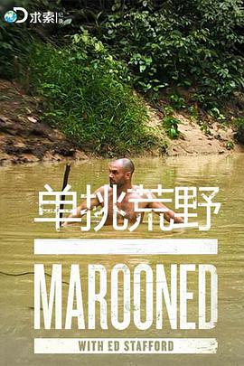 单挑荒野 第三季 Marooned With Ed Stafford Season 3海报