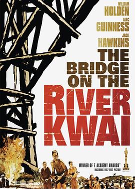桂河大桥 The Bridge on the River Kwai海报