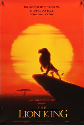 狮子王 The Lion King海报