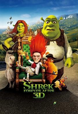 怪物史瑞克4 Shrek Forever After海报