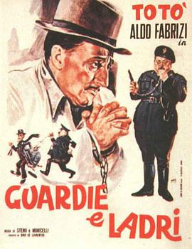 警察与小偷 Guardie e ladri海报