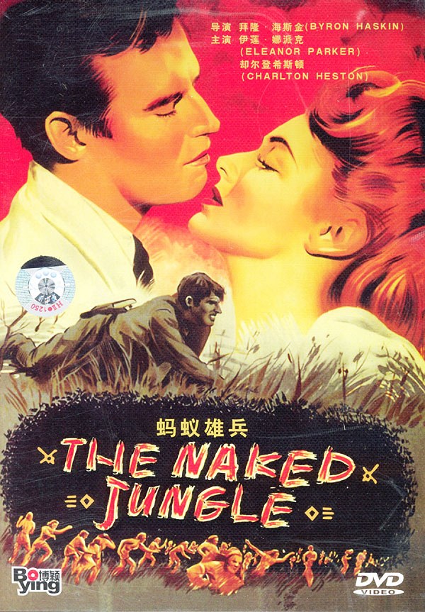 蚂蚁雄兵 The Naked Jungle海报