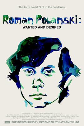 罗曼·波兰斯基：被通缉的与被渴望的 Roman Polanski: Wanted and Desired海报