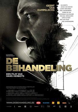 治疗 De Behandeling海报