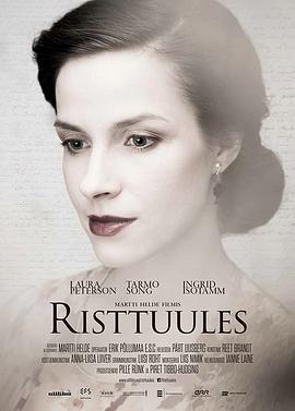横风之中 Risttuules海报