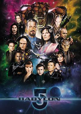 巴比伦5号 第一季 Babylon 5 Season 1海报