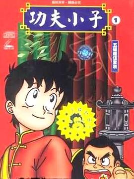 少年金米 鉄拳チンミ海报
