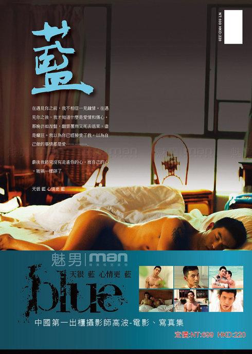 蓝 Blue海报